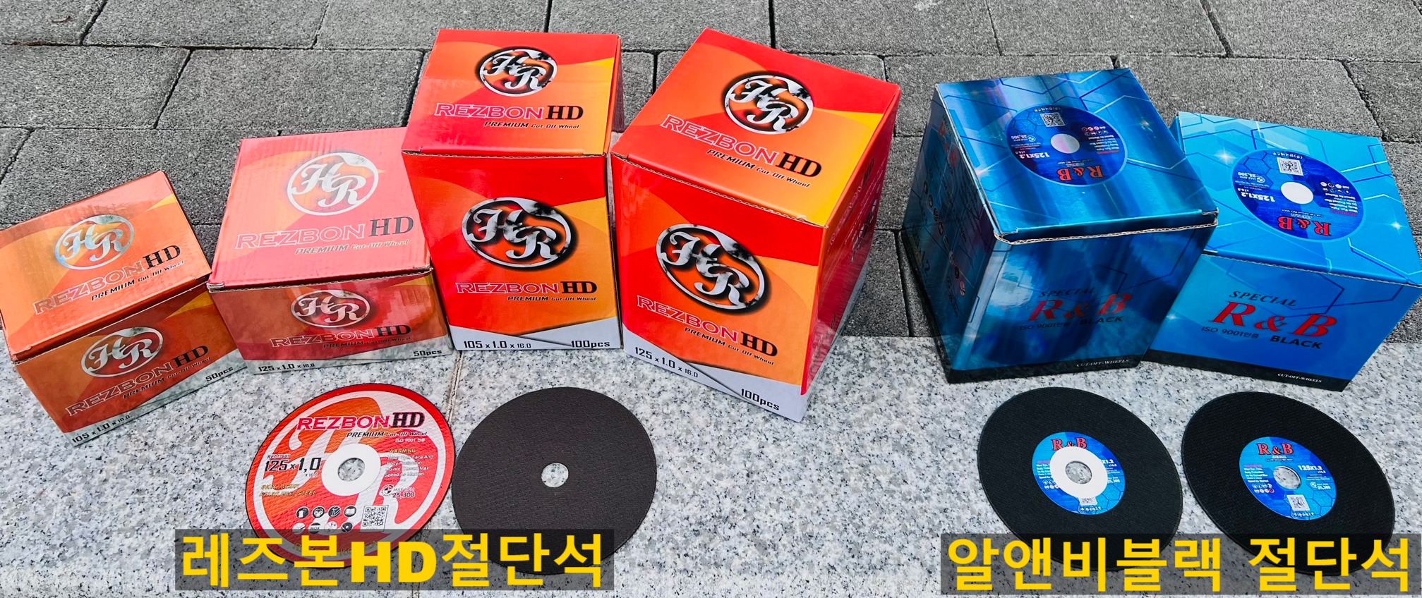  레즈본절단석 포장박스변경안내