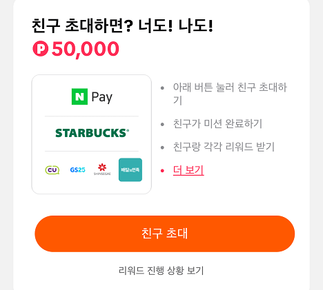 틱톡라이트-가입이벤트