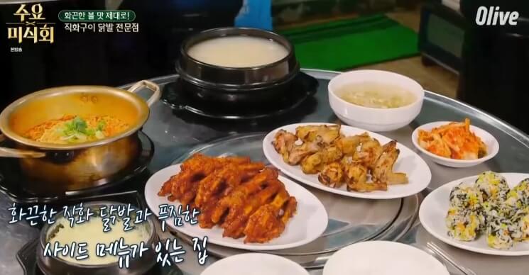  수요미식회 닭발 직화구이, 소금구이 닭날개 맛집 천호동 (화구닭발 본점)