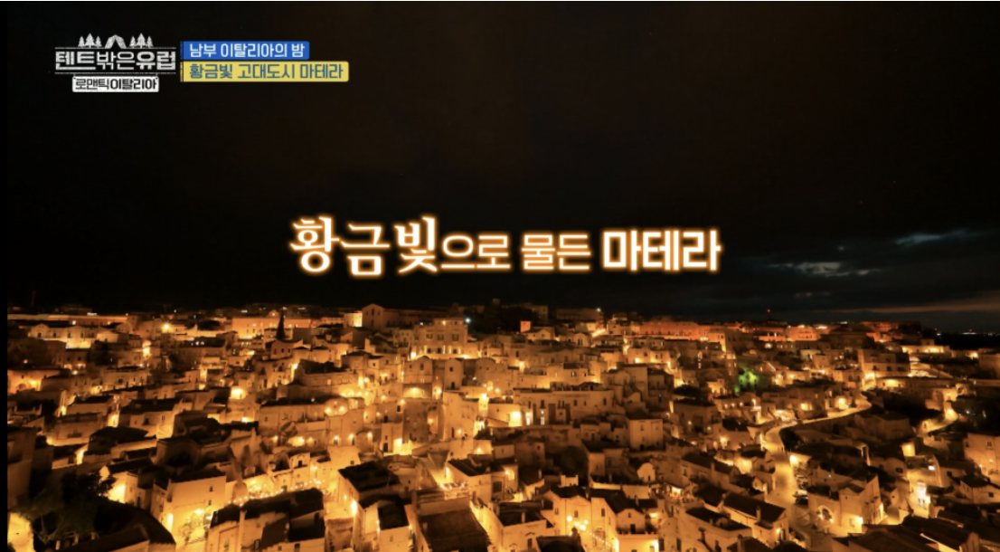 텐트 밖은 유럽