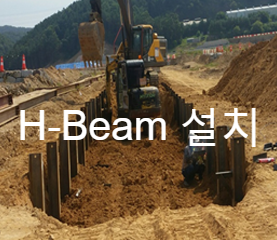  흙막이 및 물막이 [ 어스앵커 ] 표준품셈