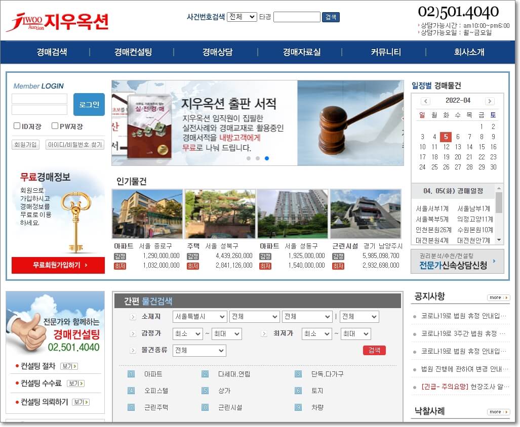 지우 옥션 홈페이지 사진