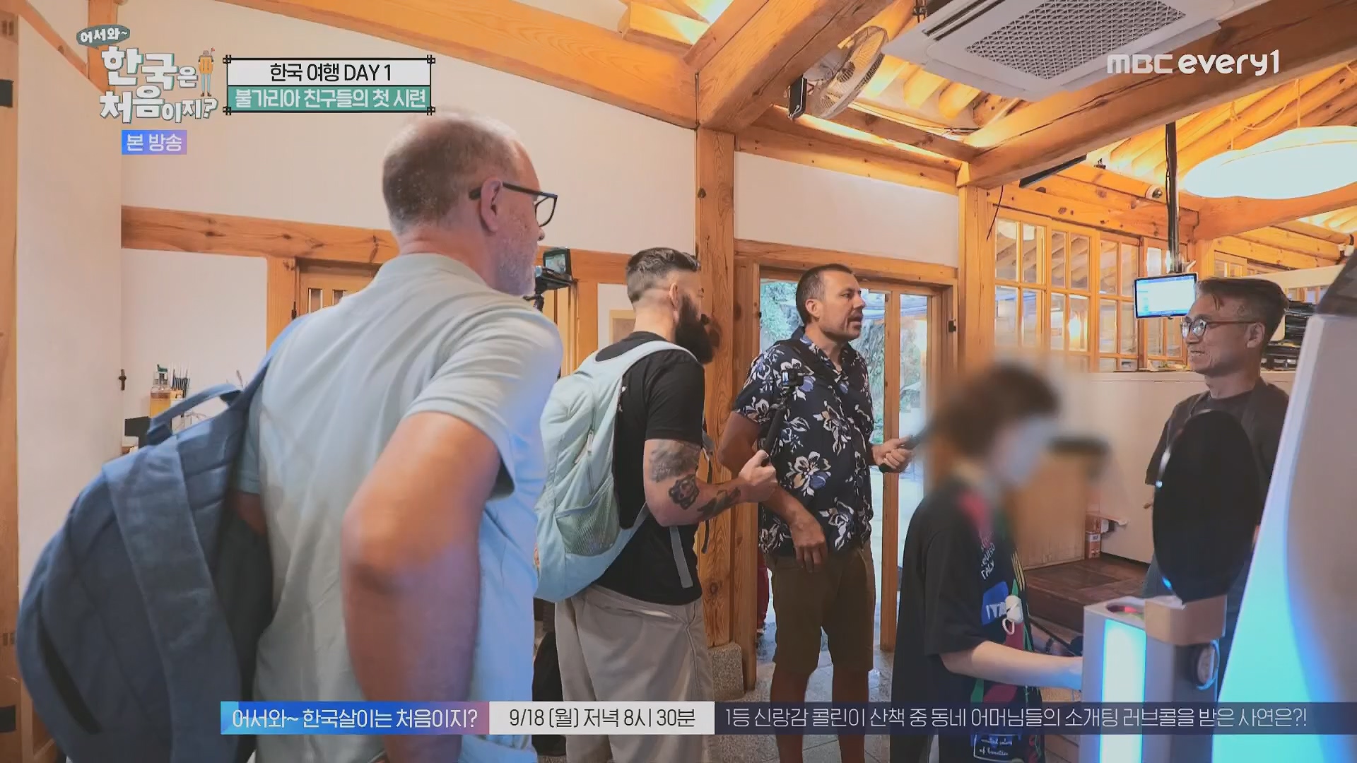 어서와~ 한국은 처음이지.E313.230914p.H264-F1RST.mp4_20230915_205405.776.jpg
