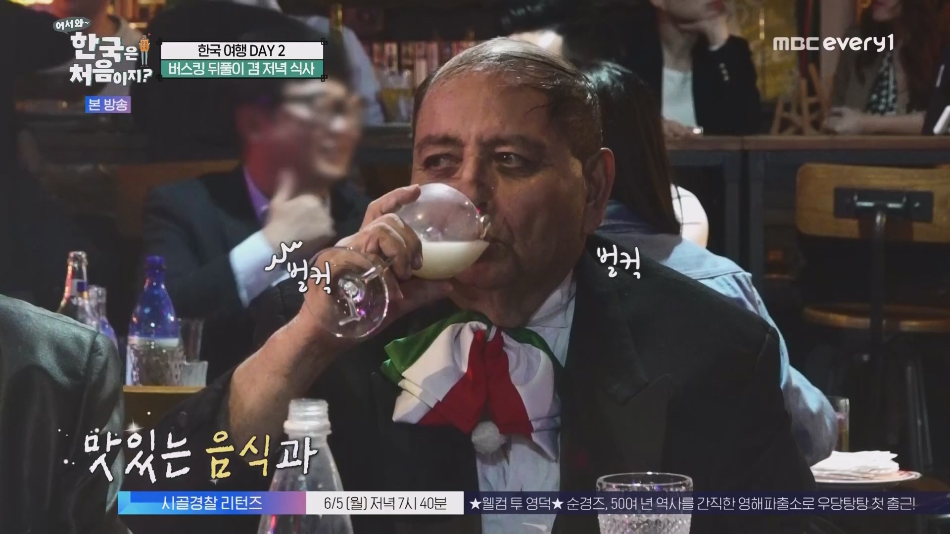 어서와 한국은 처음이지.E265.230601p.WANNA.mp4_20230602_213125.465.jpg