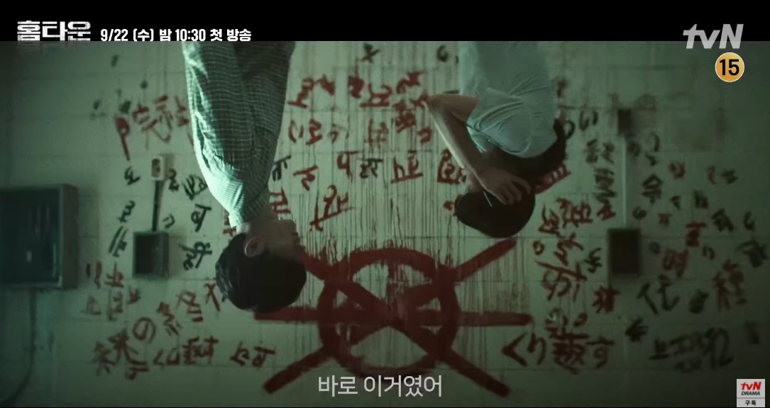  [드라마다시보기] 홈타운 줄거리, 결말, 인물관계도, 등장인물