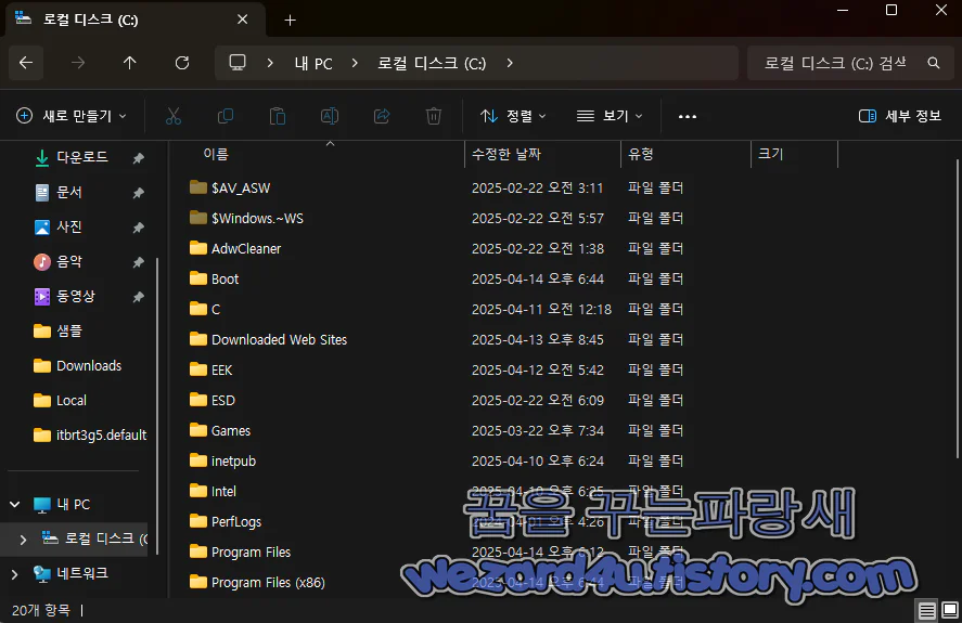 생성된 inetpub 폴더