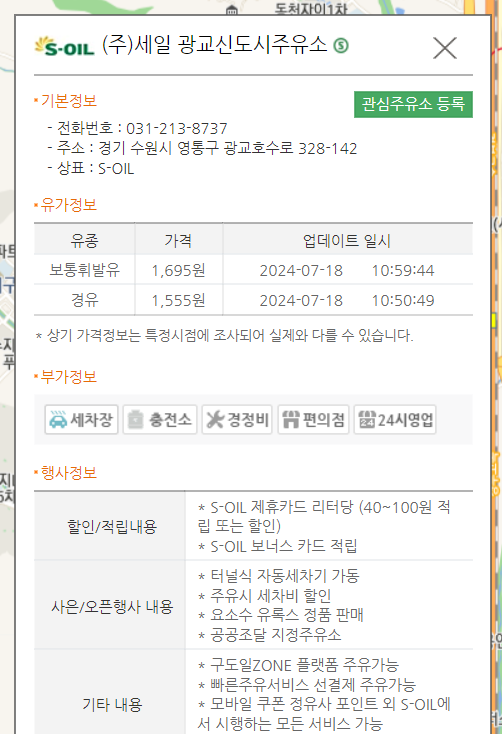 sk에너지(주) 신도시주유소 이미지