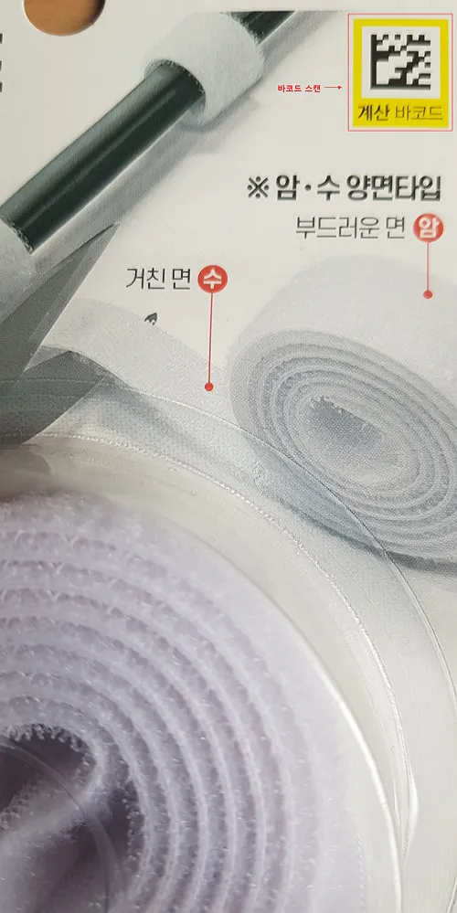 2-다이소-상품-QR코드