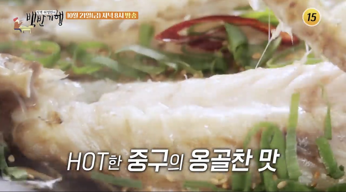  식객 허영만의 백반기행 강성연 중구 갑오징어구이 반건조생선구이 조림 맛집 어디 173회 반건조우럭 민어 자연산 생선구이 옹골찬 서울 중구 신당동 밥상 정보