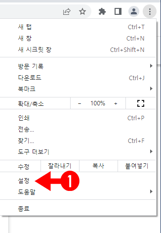  크롬 자동로그인 끄기