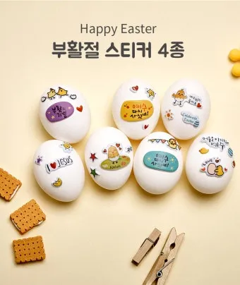 부활절 계란 뜻 유래 만드는 방법_3