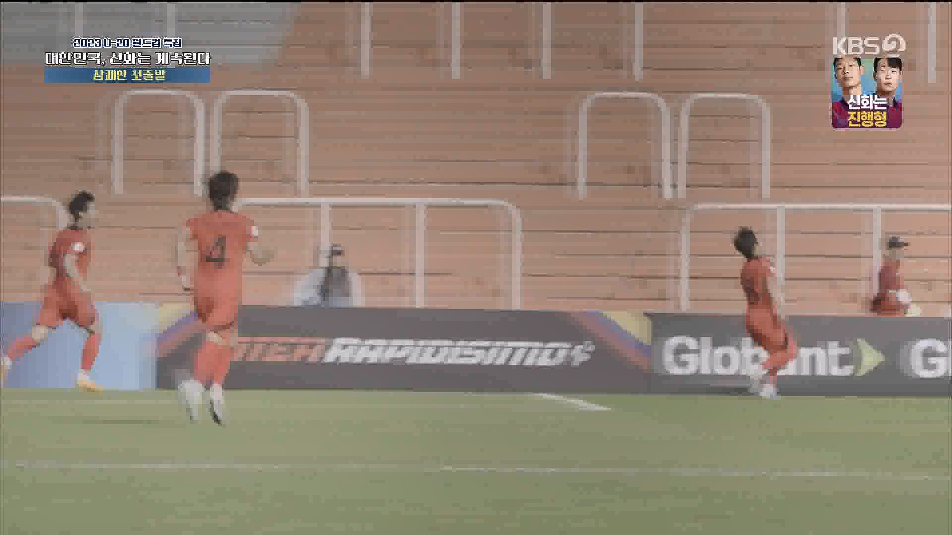 U-20 월드컵 특집.mp4_20230606_150043.388.jpg
