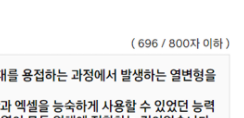  자소서 쓸때 사람들이 오해하는 거