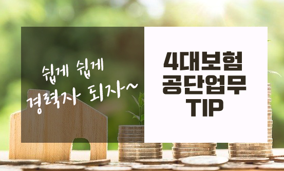  보험공단 지사 전화번호 찾기