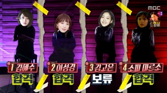  (놀면뭐하니) WSG 워너비 오디션 예상