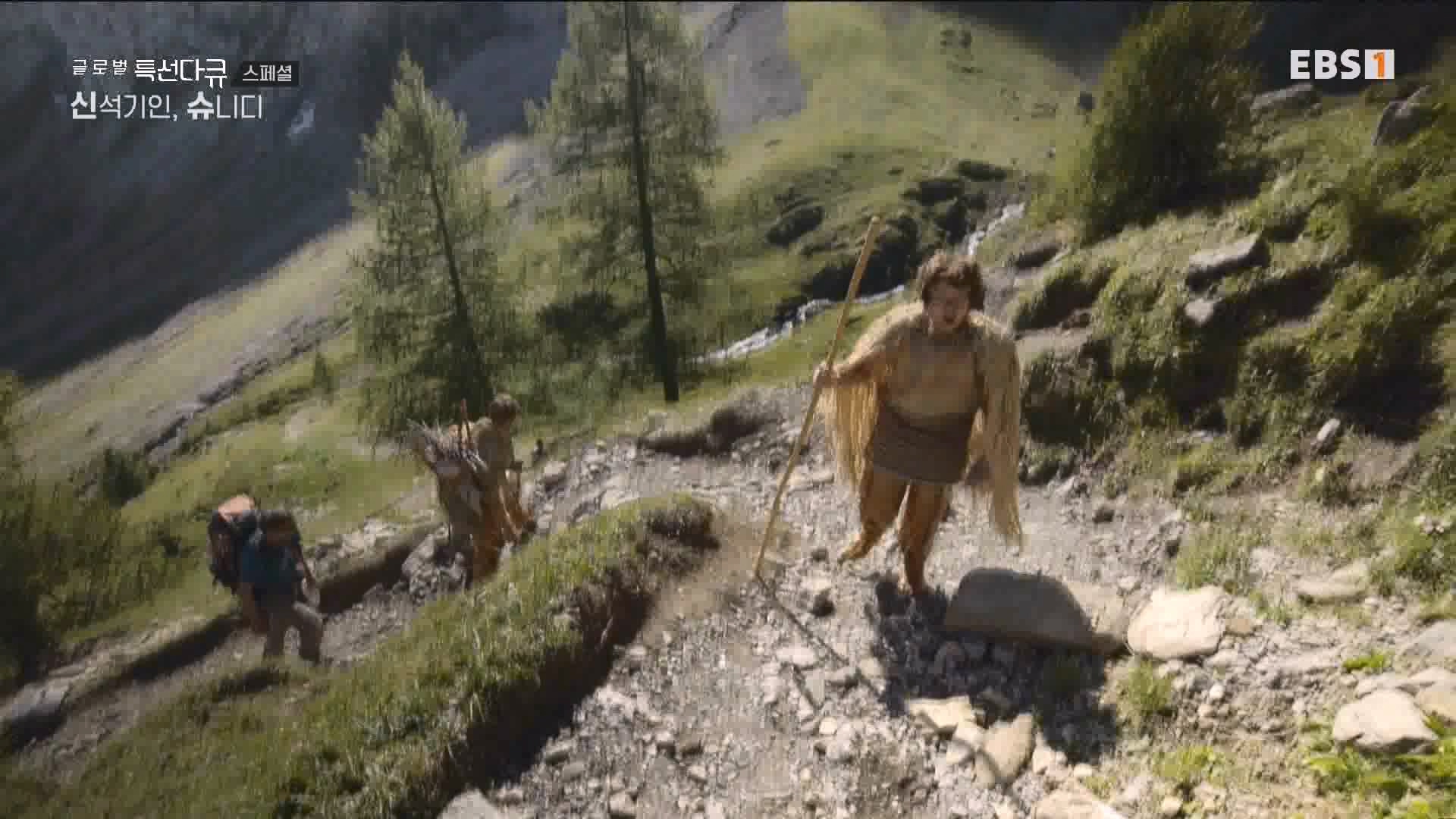 [다큐 스페셜] 신석기인, 슈니디.mp4_20230820_110536.381.jpg