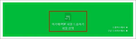 pdf 엑셀 변환 프로그램