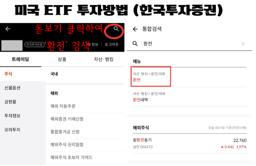 ETF 투자 방법