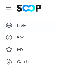 SOOP 홈페이지