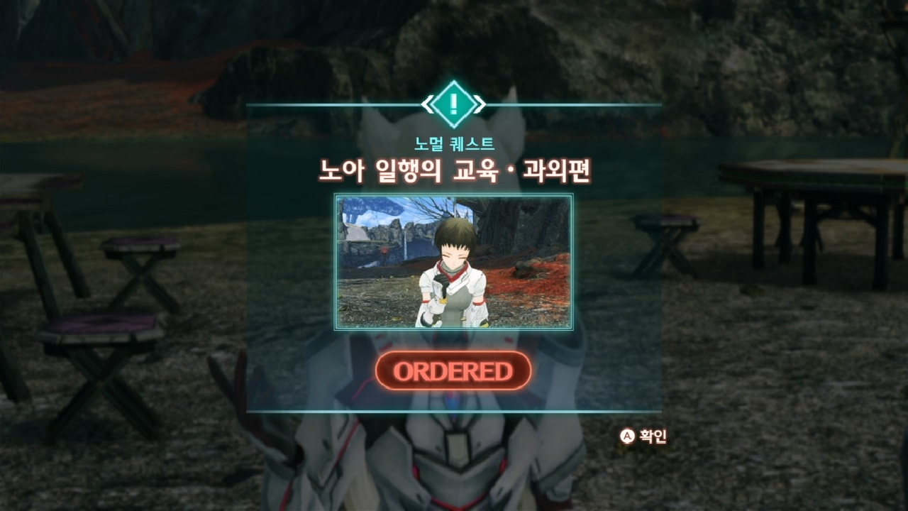  제노블레이드 3 : 노멀 퀘스트 - 시도의 교육 의뢰 - 과외편