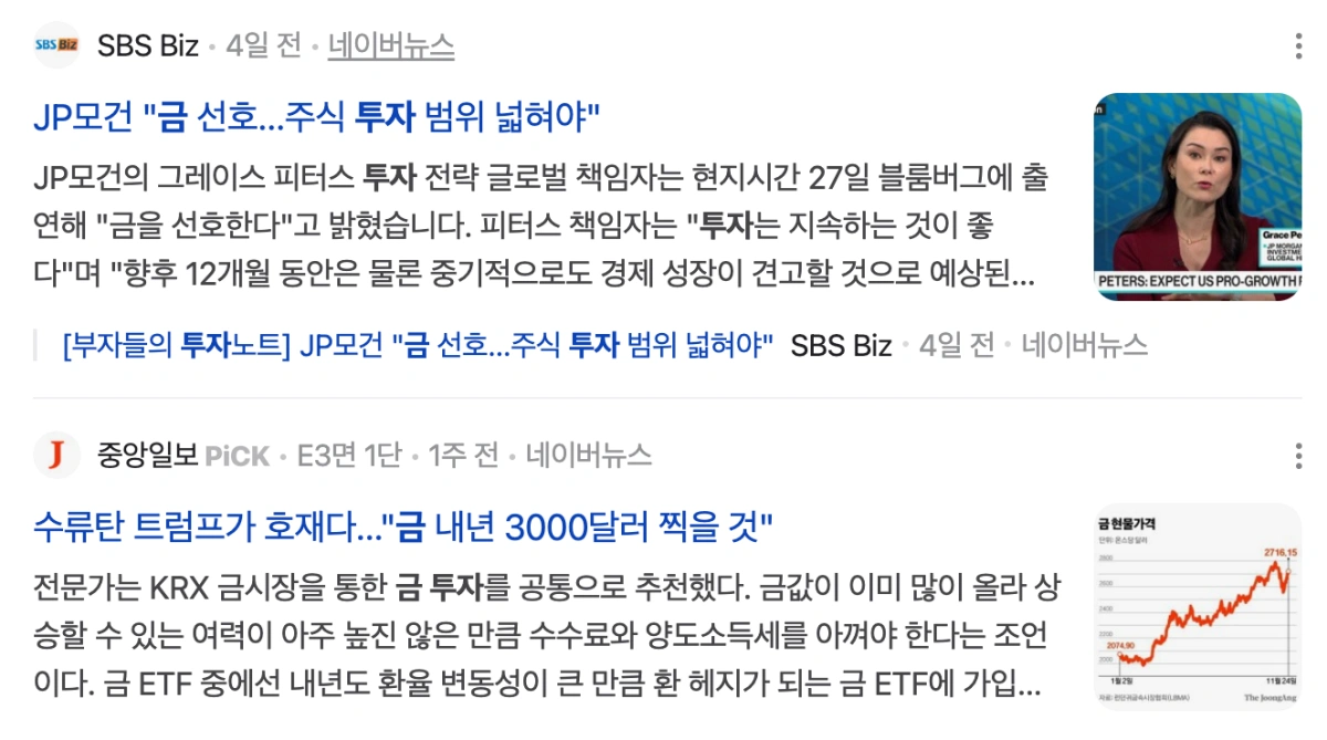 금-투자-기사