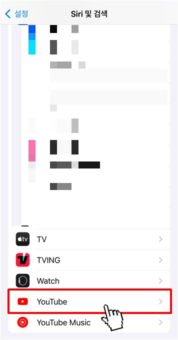 유튜브 시리 제안 끄는 방법(3)