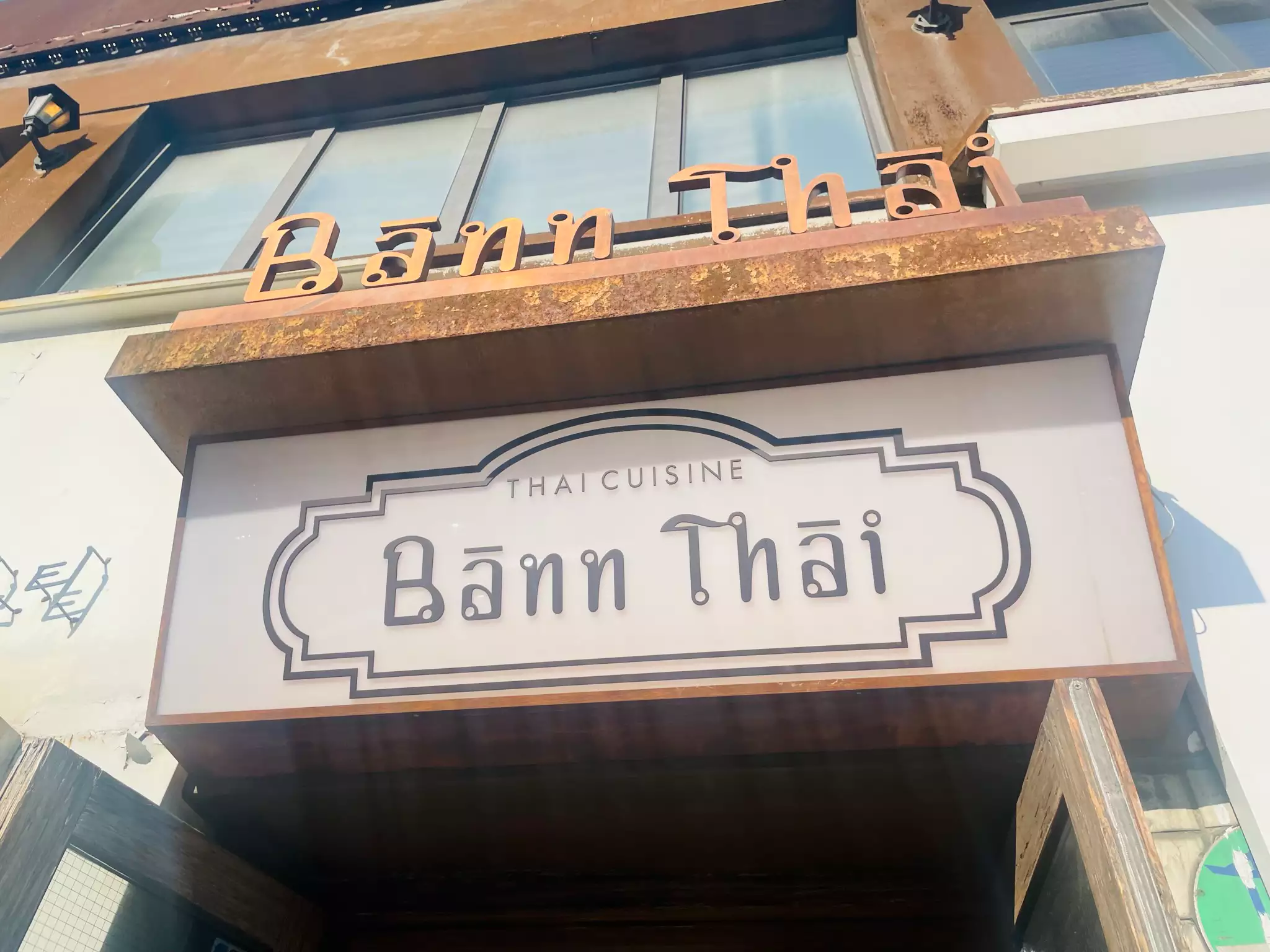 반타이 태국 음식점