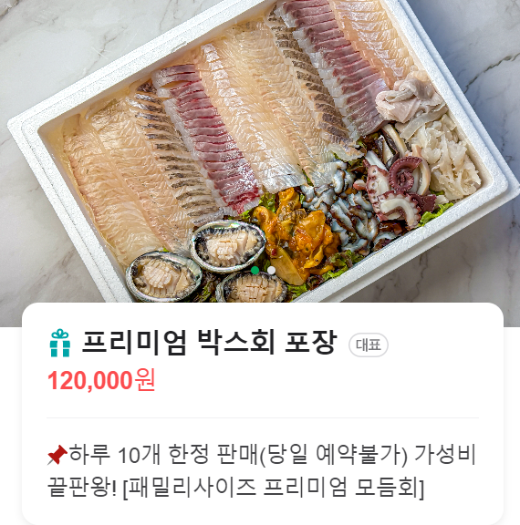 비치수산회센터 이미지