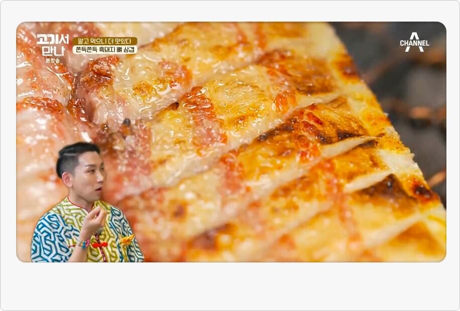 흑돼지 맛집