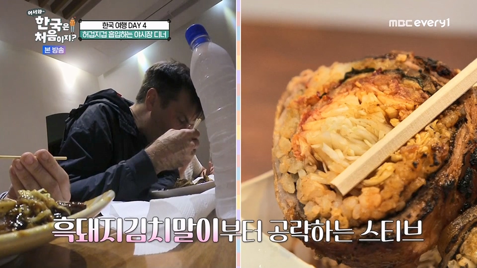 어서와 한국은 처음이지.E271.230713p.WANNA.mp4_20230714_212550.123.jpg