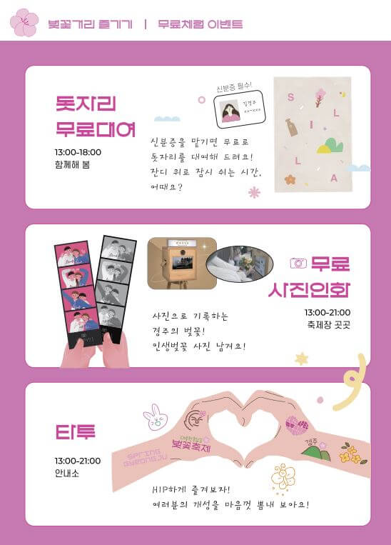 무료체험-이벤트