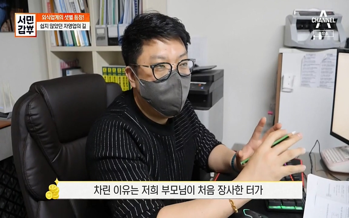 서민 갑부.E376.220327p-NEXT.mp4_20220327_175548.132.jpg