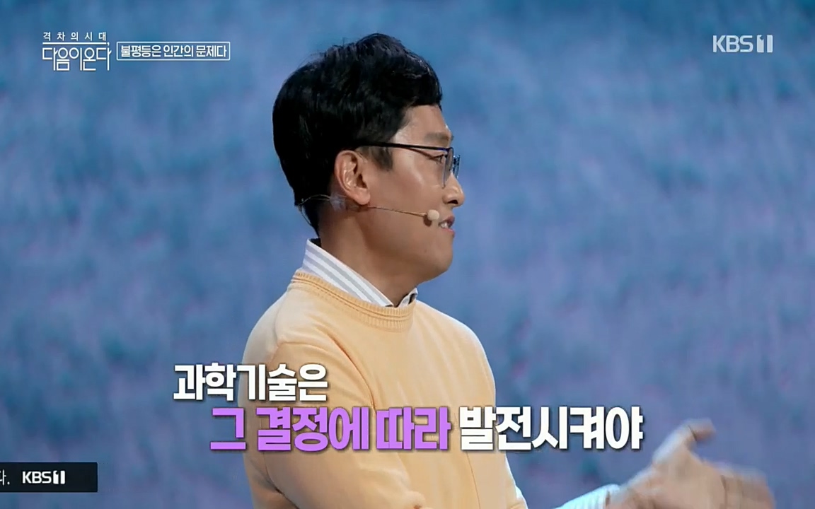 다음이 온다 시즌2.E03.220332p.H264-F1RST.mp4_20220411_183822.953.jpg