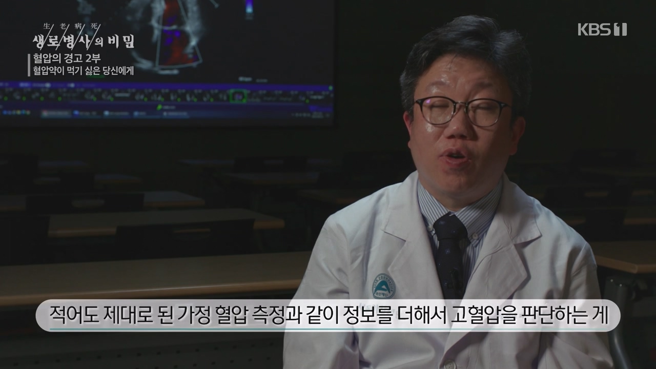 생로병사의 비밀.E888.231102p-NEXT.mp4_20231103_202316.396.jpg