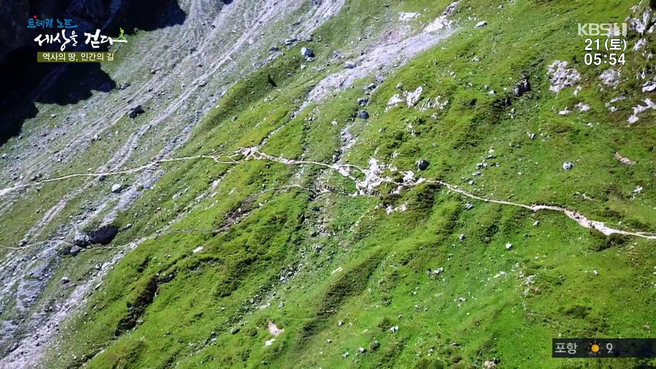 트레킹노트 세상을 걷다.E293.231022p-NEXT.mp4_20231029_170121.216.jpg