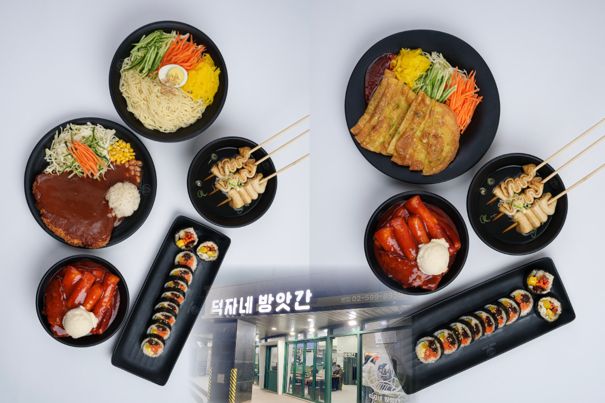  신논현역 맛집 쌀 떡볶이 전문 | 덕자네방앗간