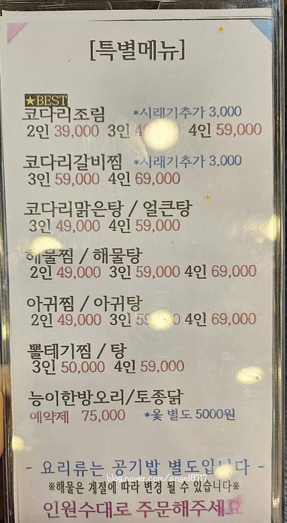 맛사랑 이미지