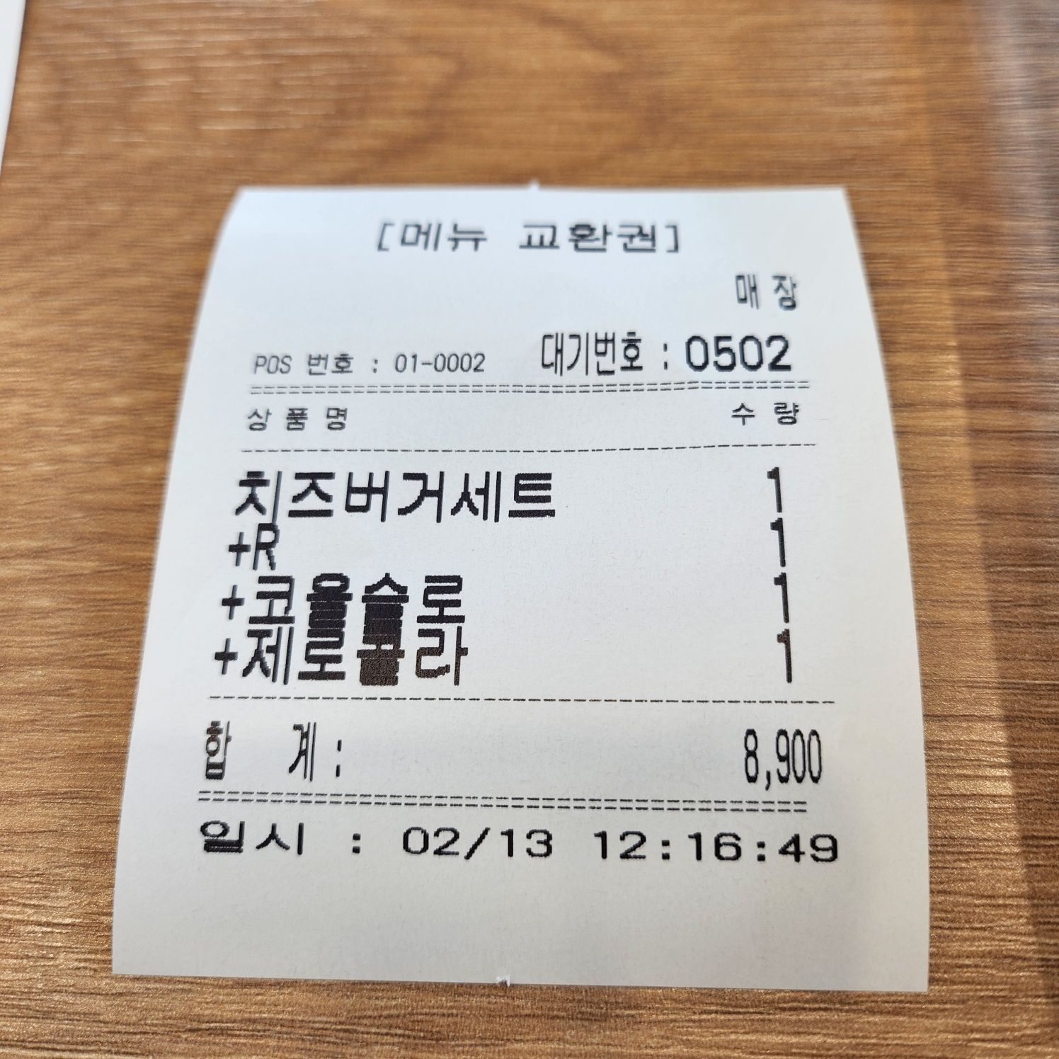 별내 수제햄버거 맛집 프랭크버거 남양주별내점 후기