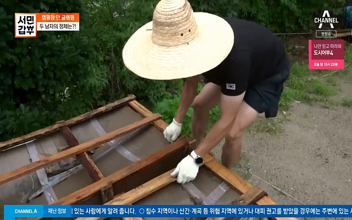 서민 갑부.E394.220731p-NEXT.mp4_20220731_180809.666.jpg