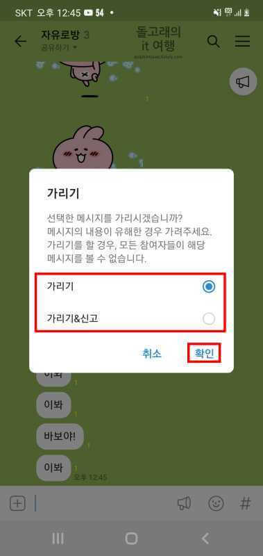 신고-여부-항목-체크