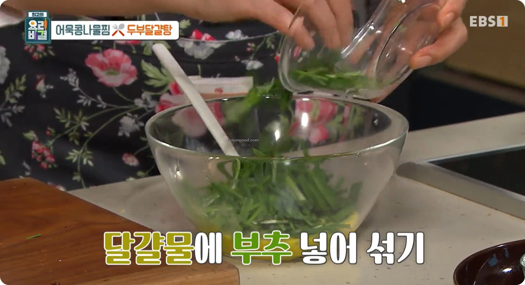 최고의요리비결 전진주 - 어묵콩나물찜과 두부달걀탕 레시피