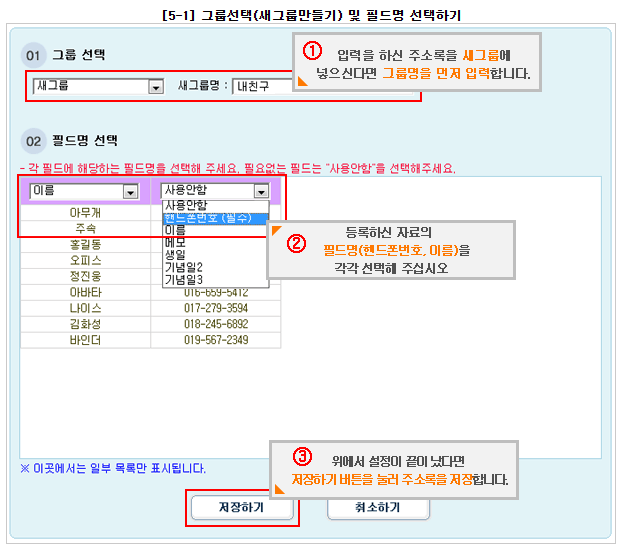 문자왕국5