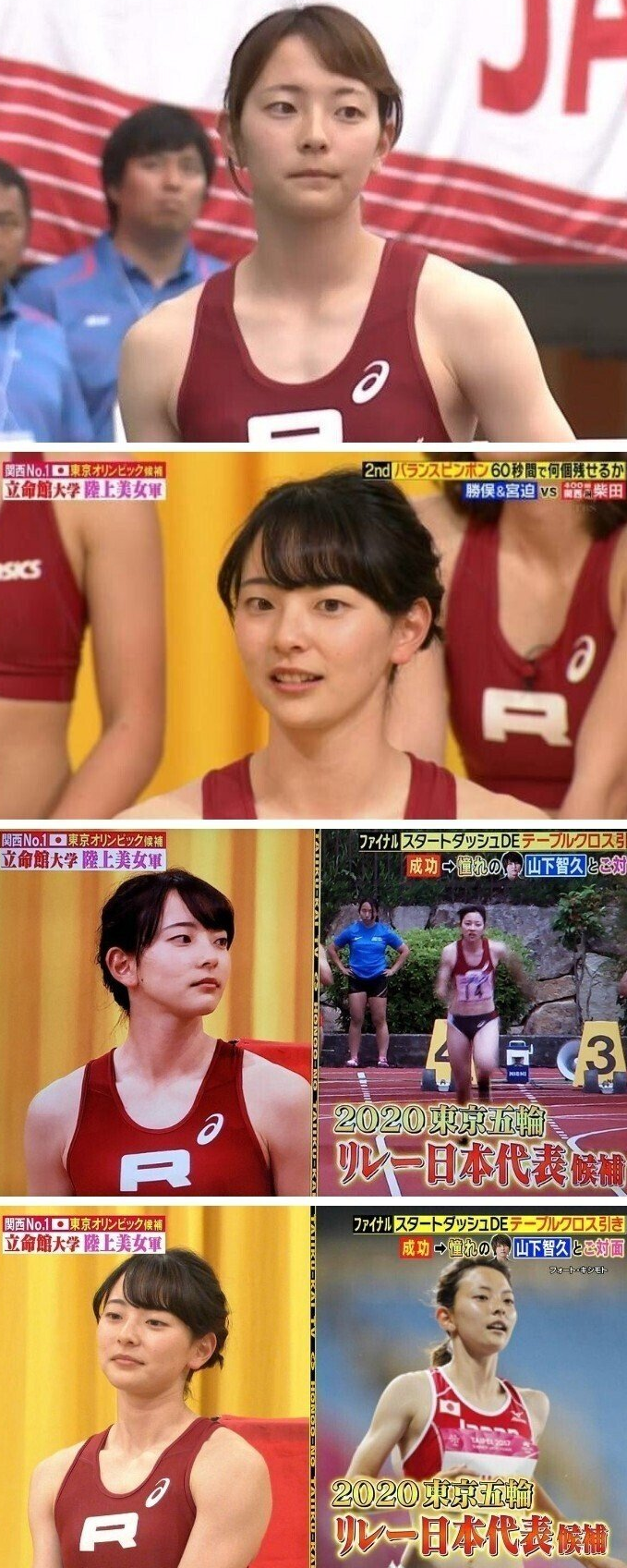 일본 여자 육상 국가대표 이키 이치코 이키 사진모음 01