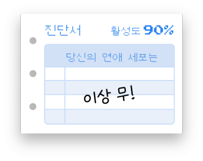 soju1117_result5.jpg