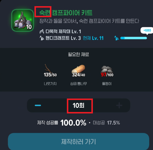 마비노기 모바일 자동 채집 방법 총정리