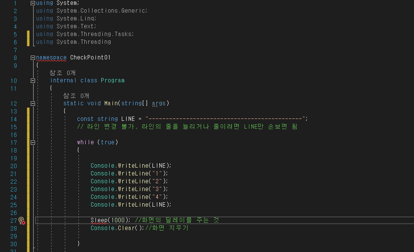C#-숫자달리기게임-const-while-for-if-Clear-Sleep-Random