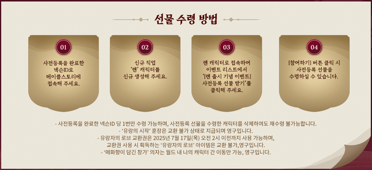 선물 수령방법