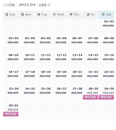 킹즈락CC (힐데스하임CC) 1박2일 골프패키지 가격(요금) 0428