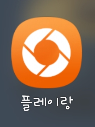  [내 멋대로 부업] 퍼즐 자신있는분!! 퍼즐을 맞추면 돈을 줍니다. 플레이랑_ 부메랑 앱테크 잭팟을 노려보자!!
