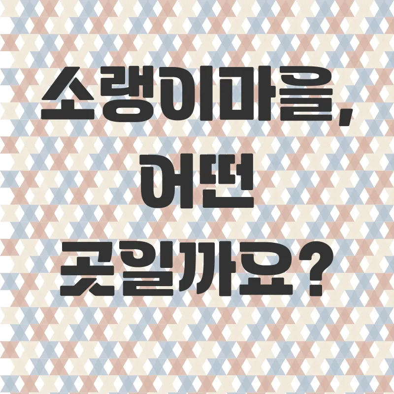세미패키지 유럽여행_2